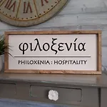 Philoxenia 3*
