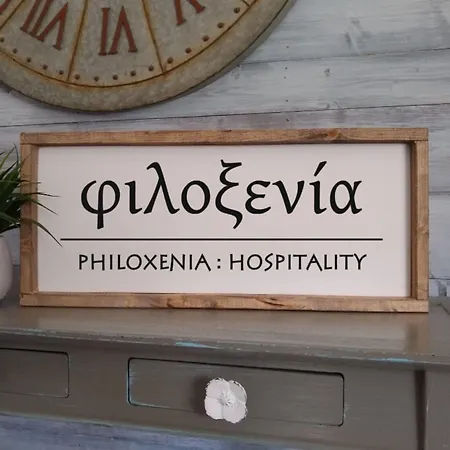 Philoxenia 3*
